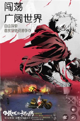 甲铁城的卡巴内瑞中文版截图2