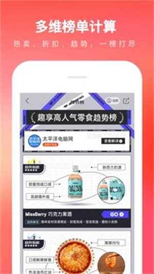 京东极速版手机版截图1