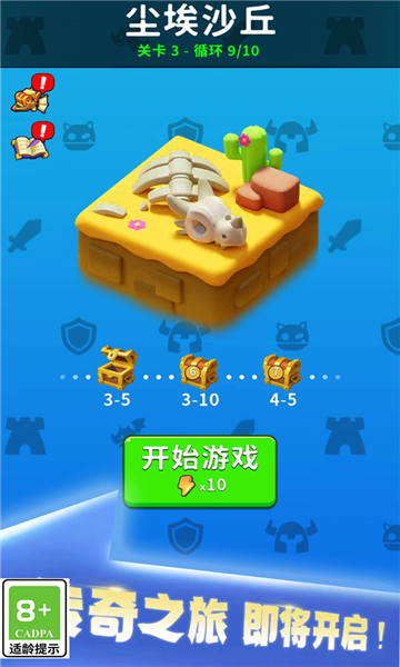 剑与魂之名游戏截图4