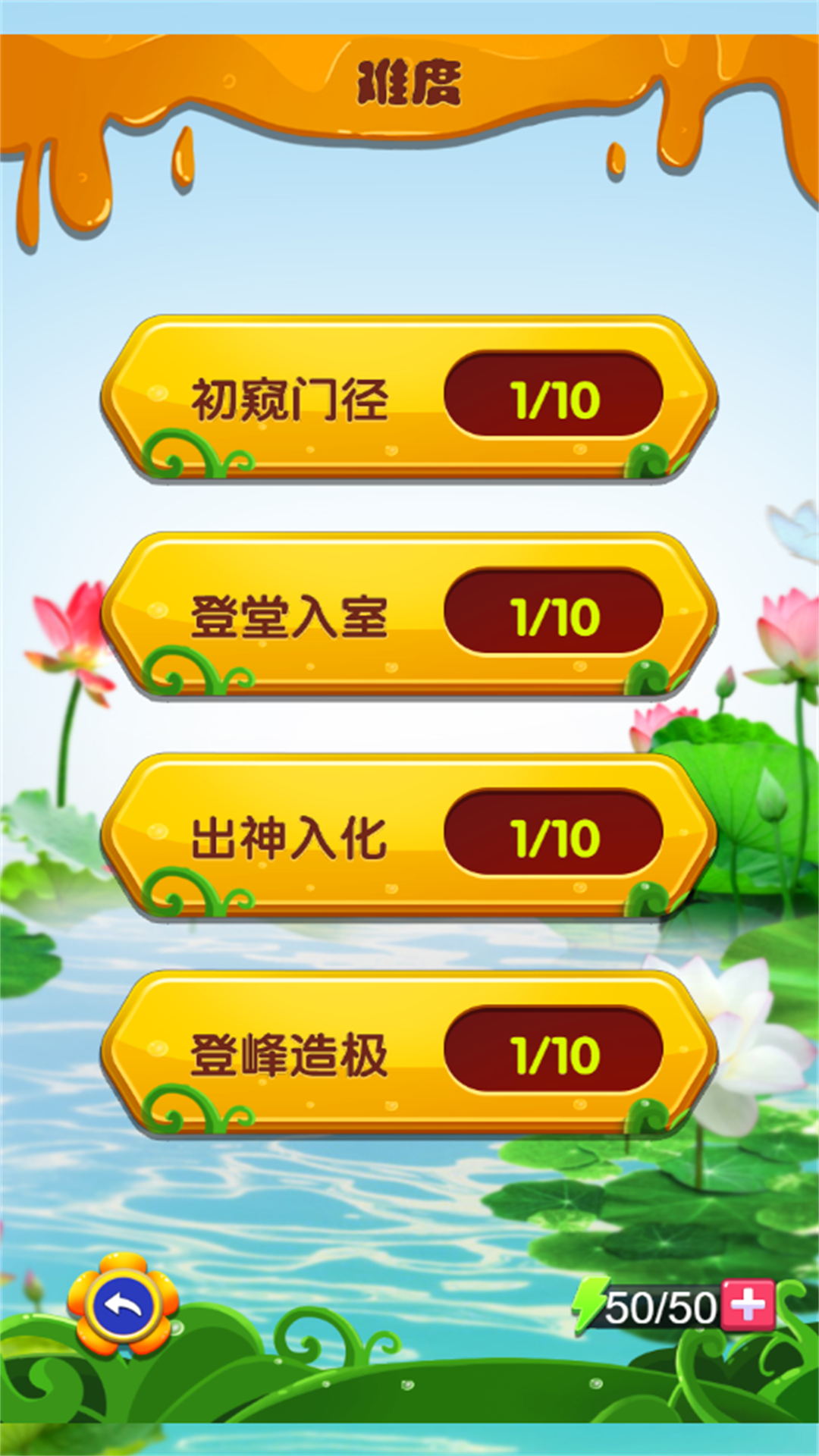 奇形碎片拼装组合截图1