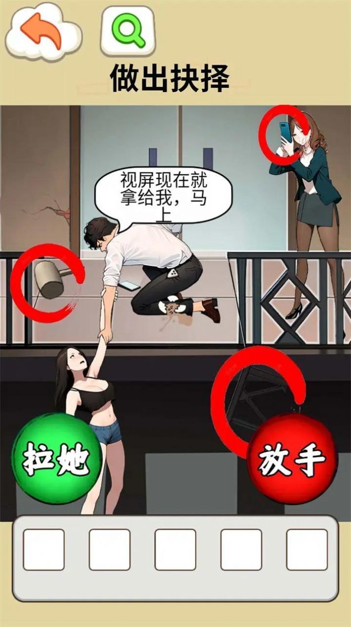 房东的秘密截图1
