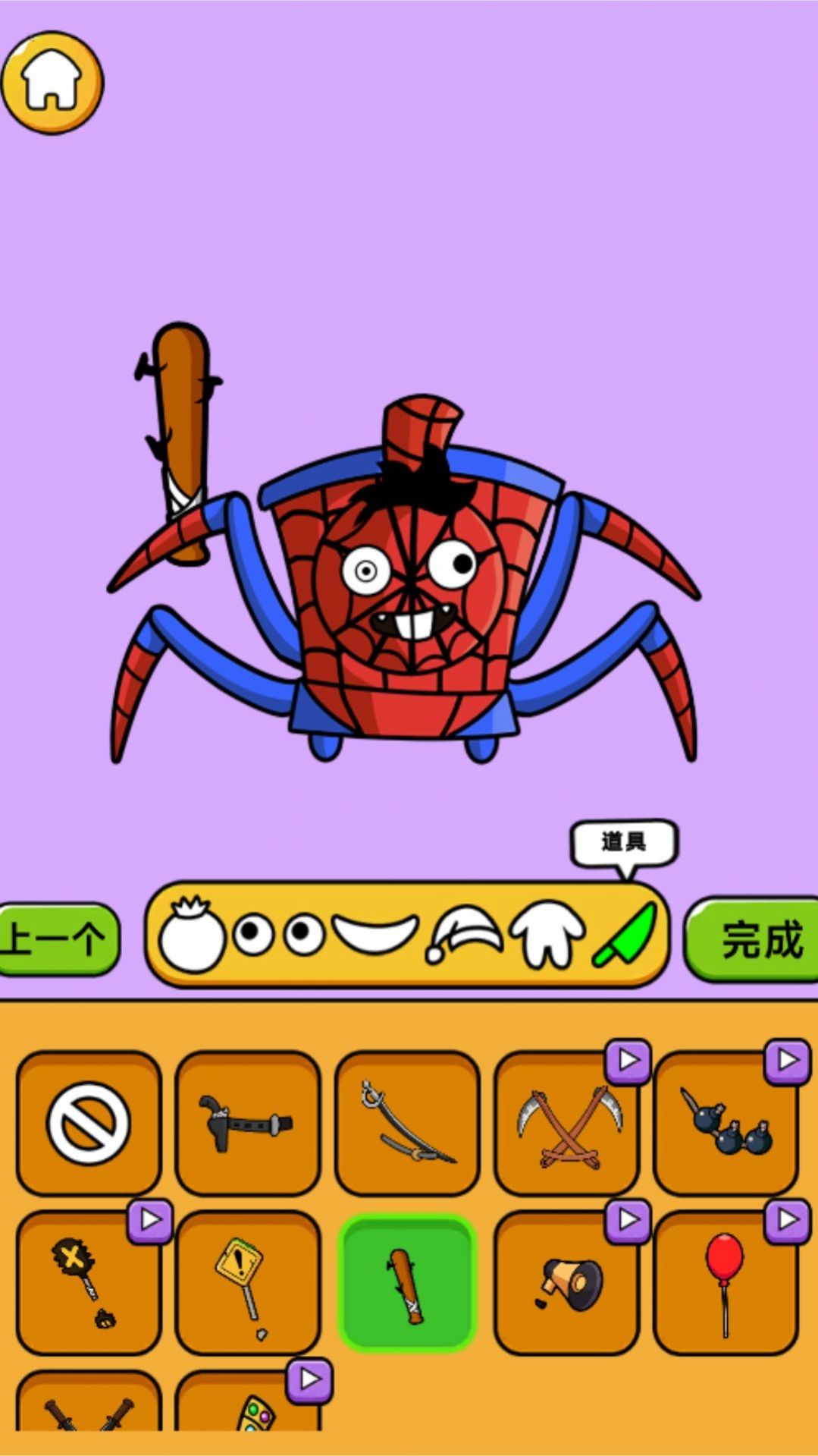 造型工作室截图1