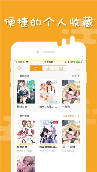 布卡漫画网页版截图3