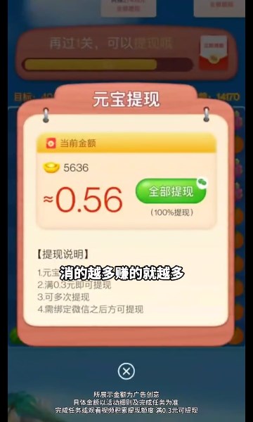 榴莲快消消截图2