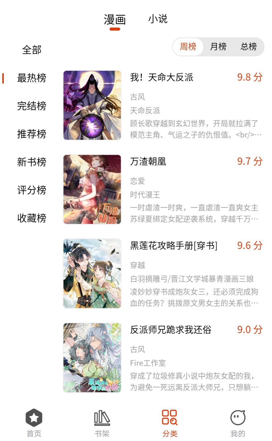 布卡漫画网截图2