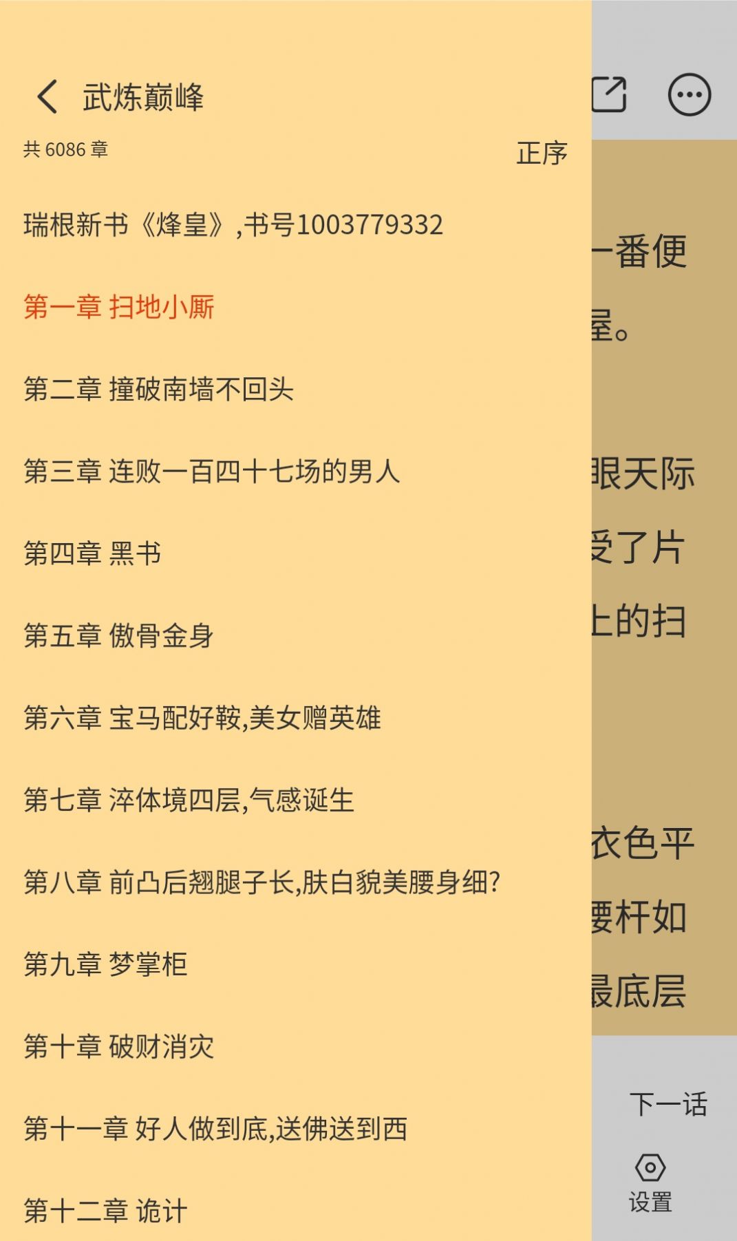 布卡漫画网截图3