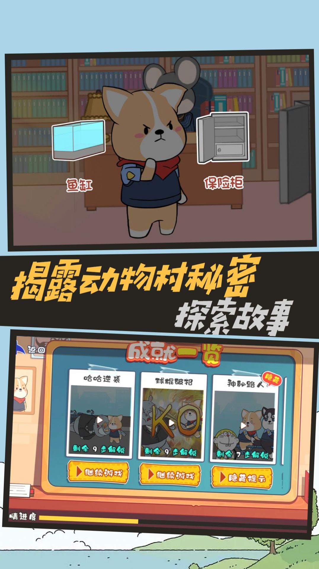 脑洞侦探推理社截图1