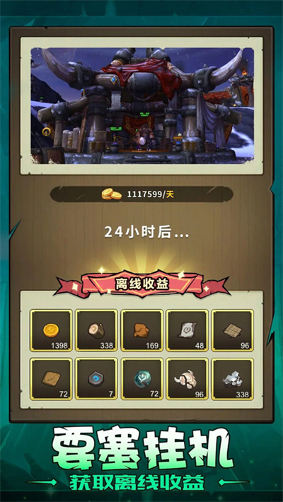 联盟契约游戏截图1