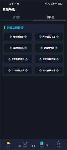 2023初阳画质助手120帧截图2