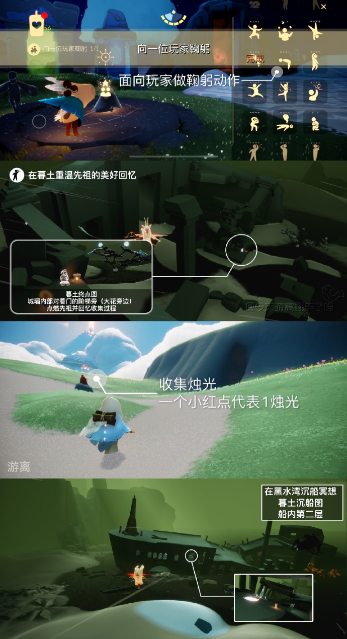 光遇每日任务11.2