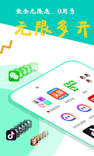比翼多开32位版本截图3
