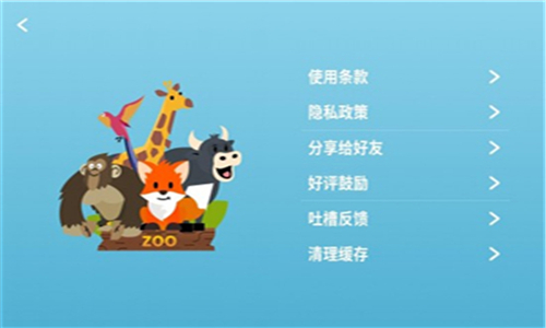 神奇动物园手游截图1
