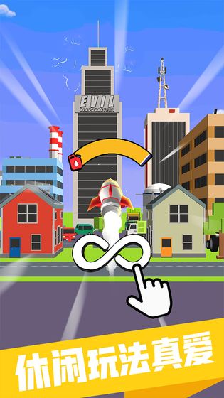 正义小火箭游戏截图1