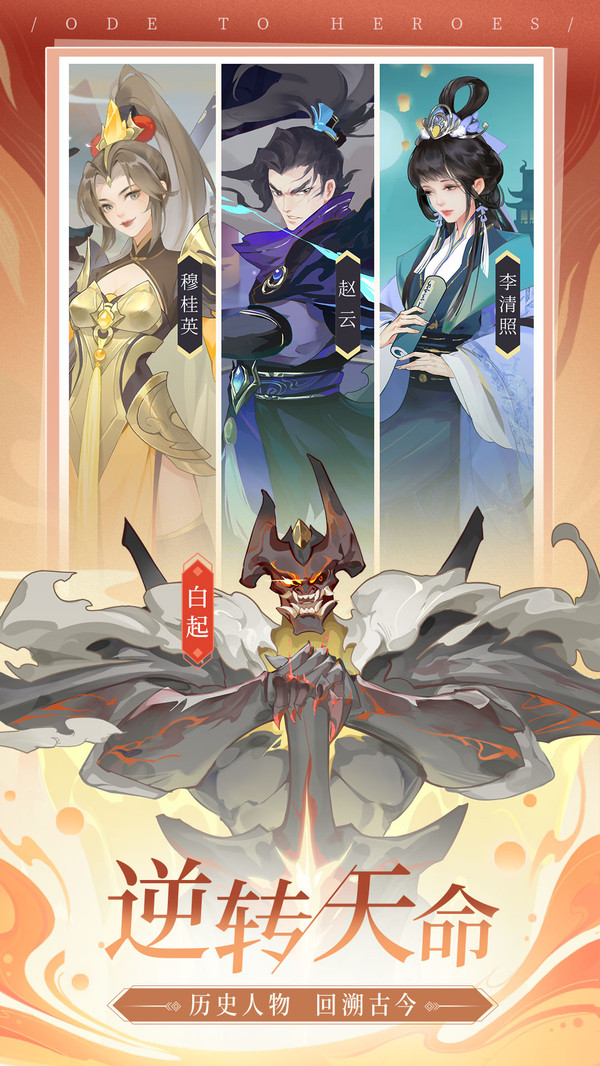 千秋辞游戏截图1