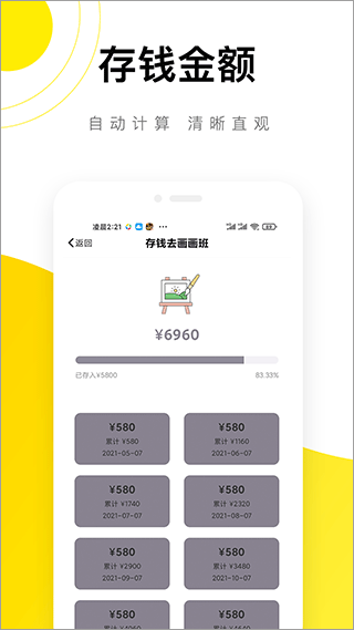 懒猫记账2023版截图2