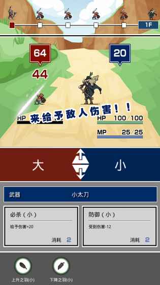 大小战争安卓截图1