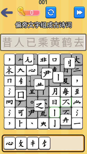 爆梗脑洞王游戏截图3