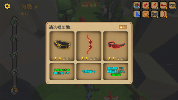 箭箭剑剑游戏截图2