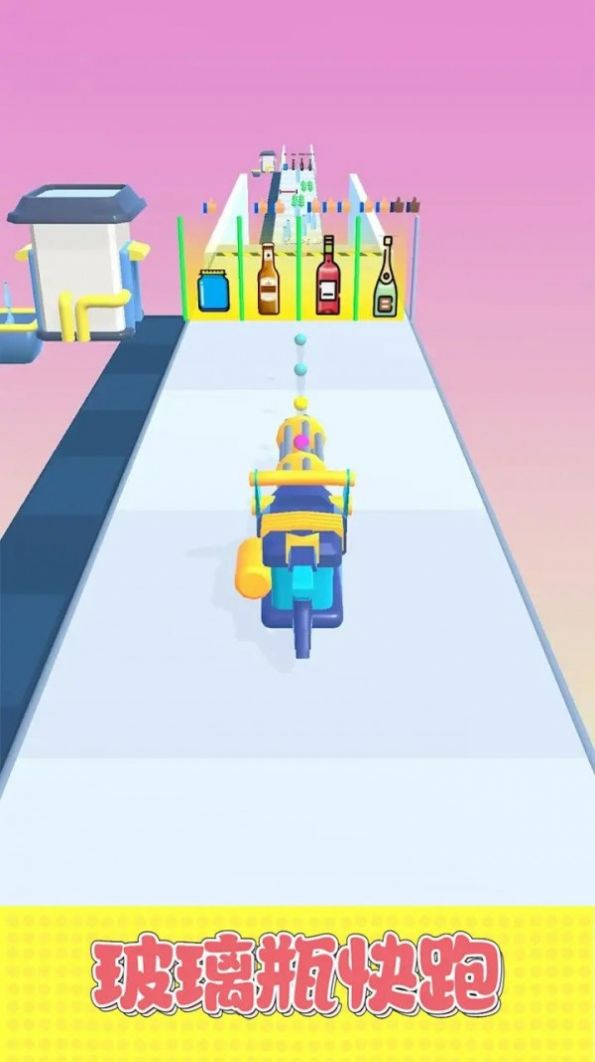玻璃瓶快跑截图3