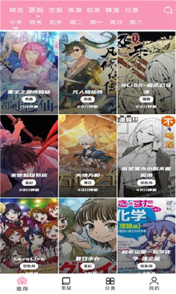 耽火漫画旧版