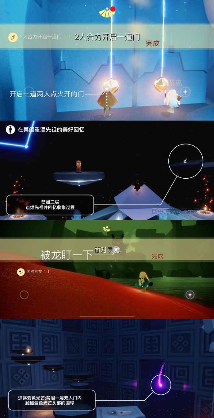 光遇每日任务11.3