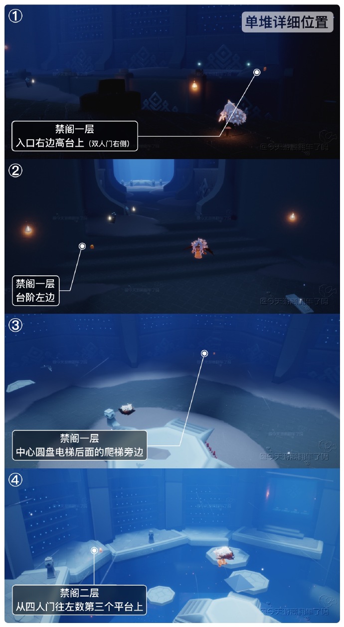 光遇11.3季节蜡烛位置