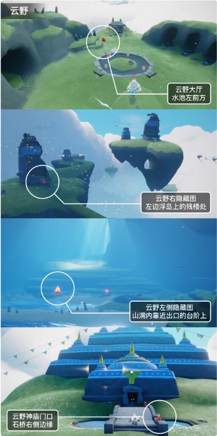 光遇11.3大蜡烛位置