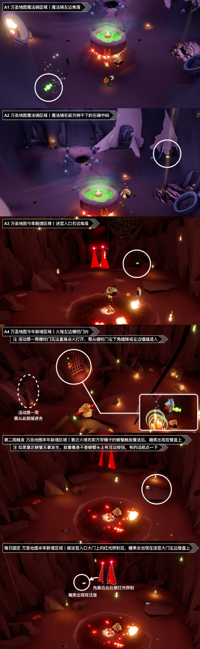 光遇11.3恶作剧之日第11天代币位置