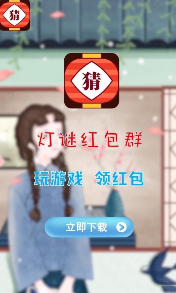 喵喵猜谜截图3
