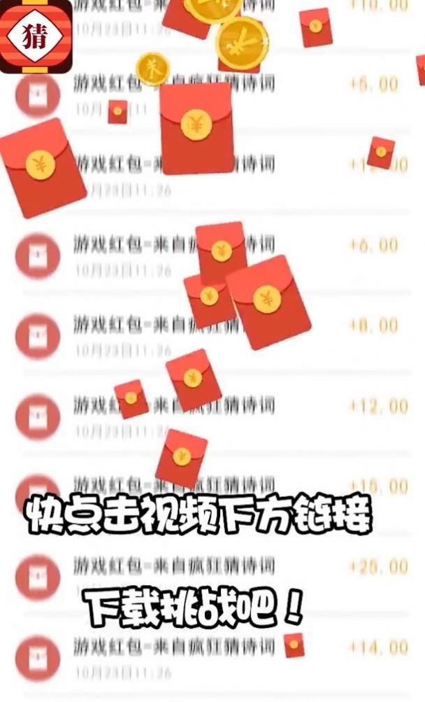 喵喵猜谜截图1