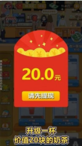 珍珠奶茶店
