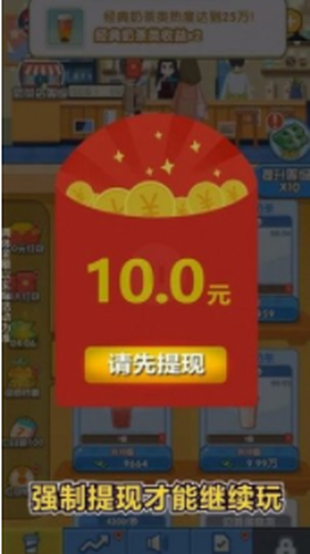 珍珠奶茶店截图2