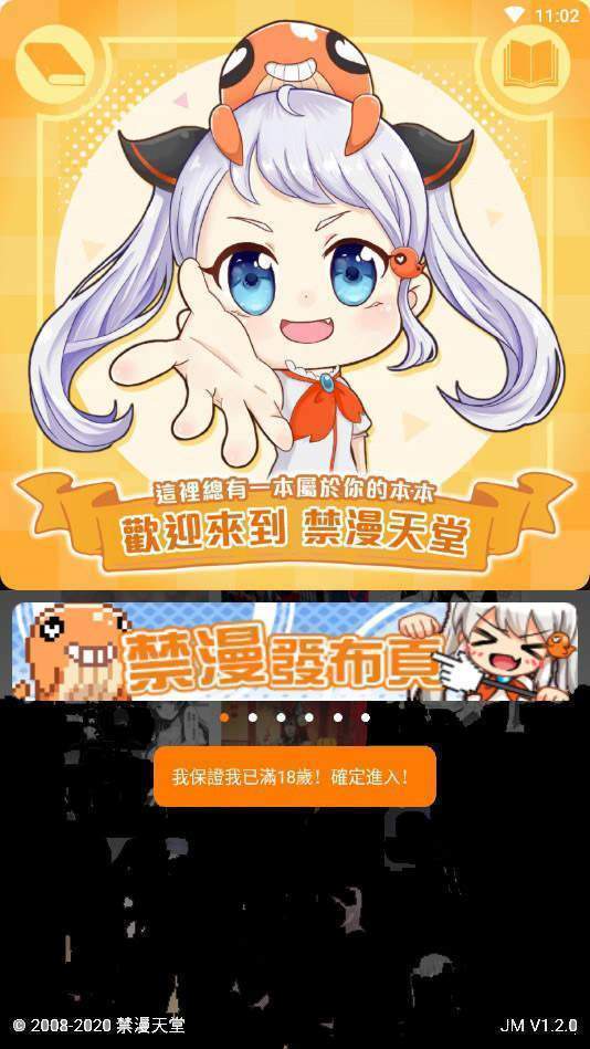 天堂漫画网页版截图3