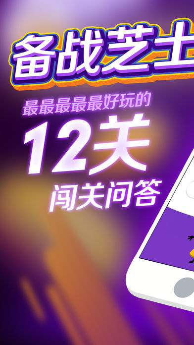 芝士达人截图3