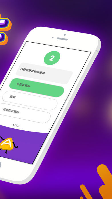 芝士达人截图2