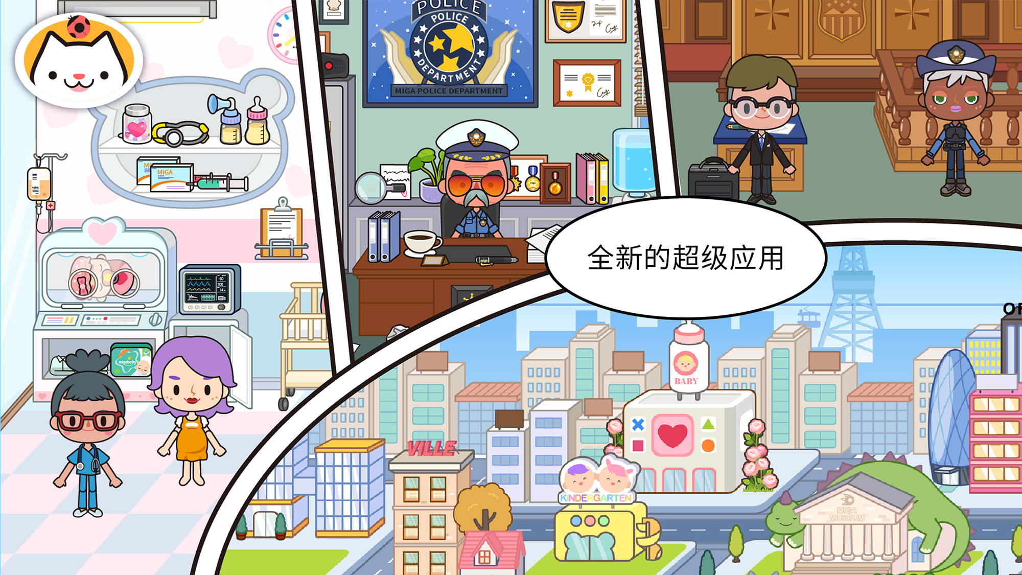 米加小镇购物中心截图1
