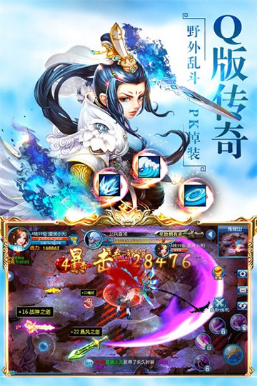 乱世诛魔手游截图1