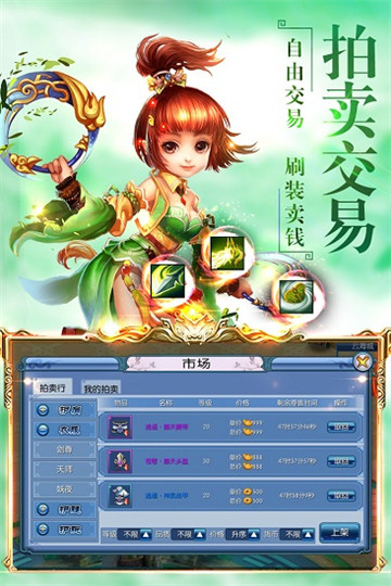 乱世诛魔手游截图3