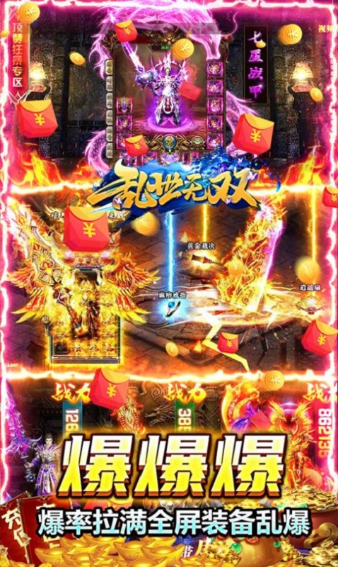 乱世之刃游戏截图2