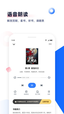 追书神器2安卓版截图2