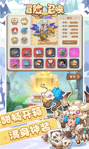 冒险与召唤游戏截图3