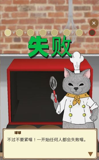 疯狂猫咪甜品店手游截图3