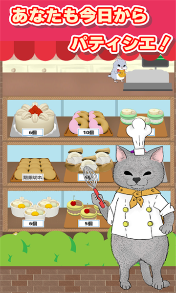疯狂猫咪甜品店手游