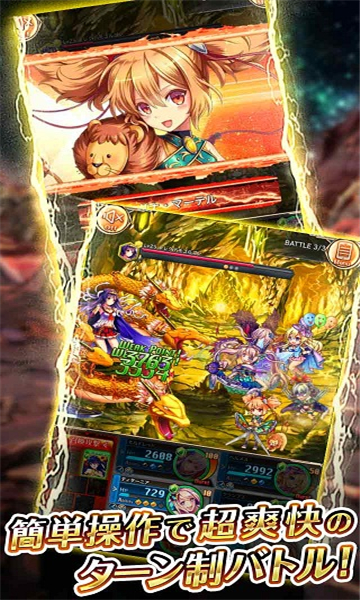 神姬计划截图2