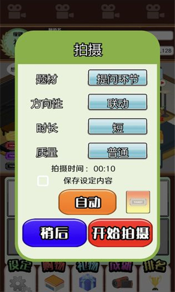 主播模拟器手游