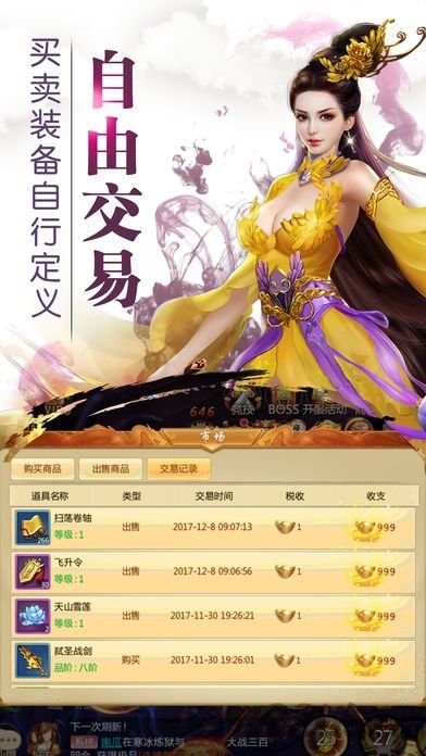 启灵幻想手游截图2