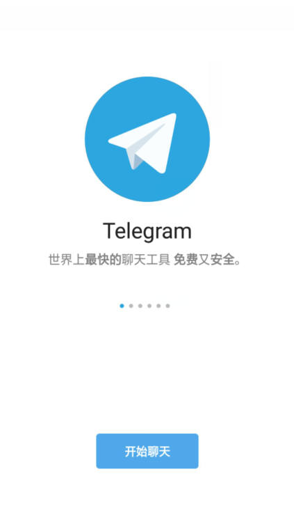 飞机聊天安卓版截图3