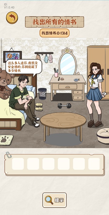 我的智商不够用截图2