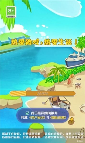 金币百宝袋截图2