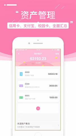 可萌记账2023版截图2